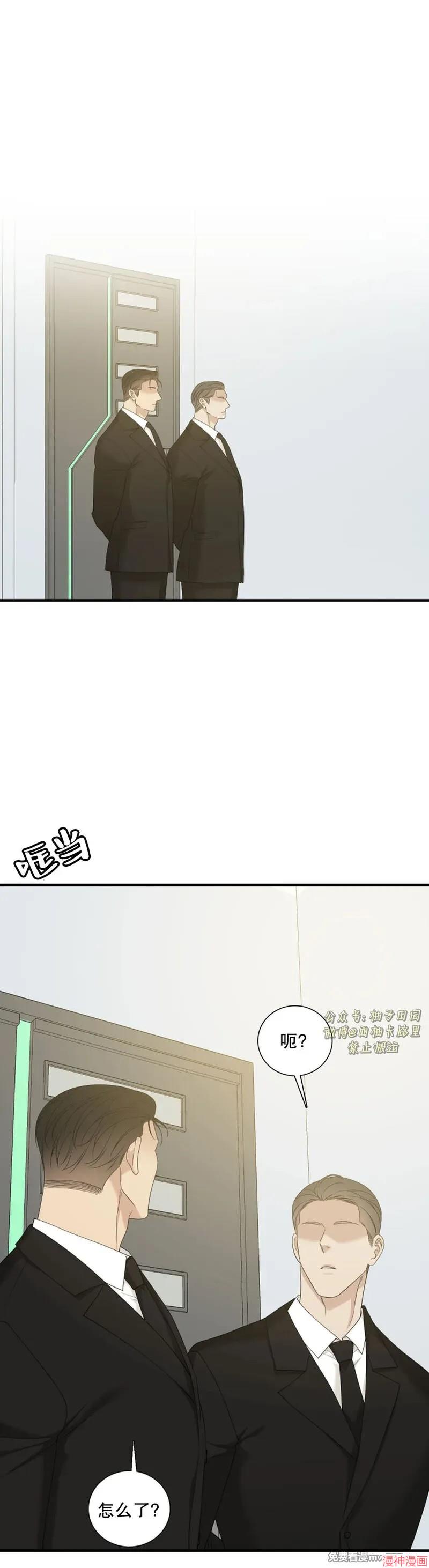 Dear00~漫画,第21话4图