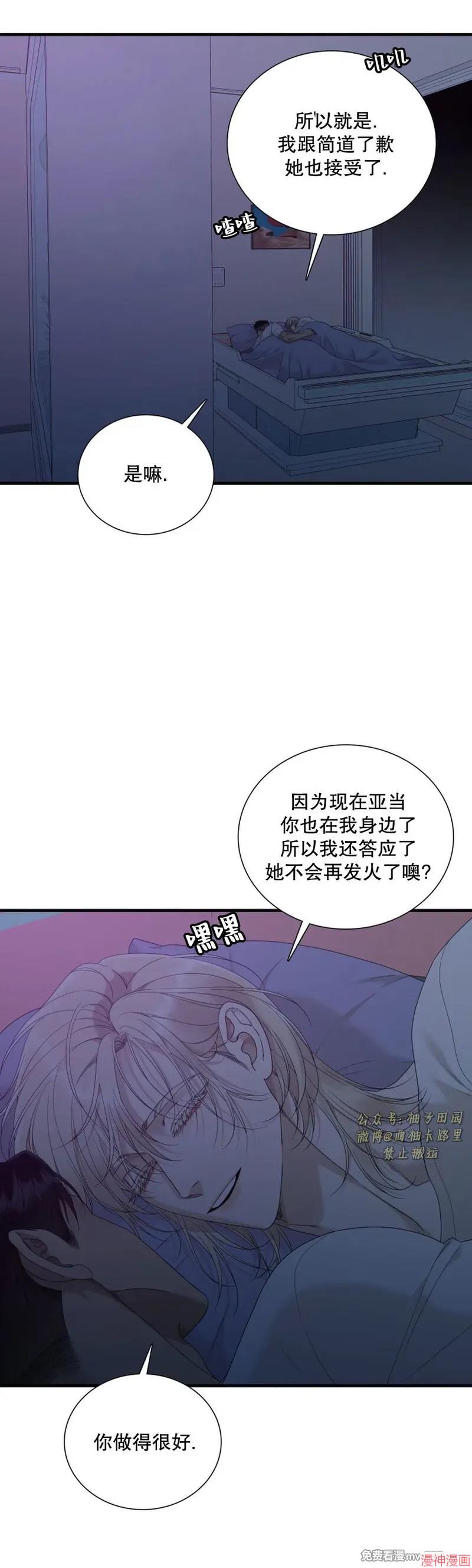 Dear00~漫画,第21话2图