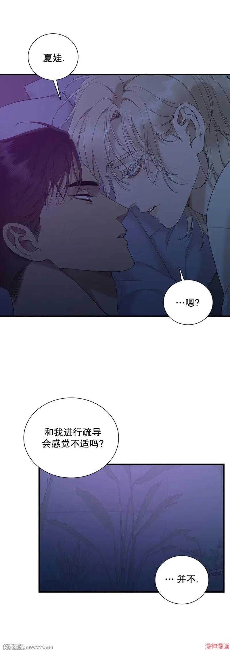 Dear00~漫画,第21话5图