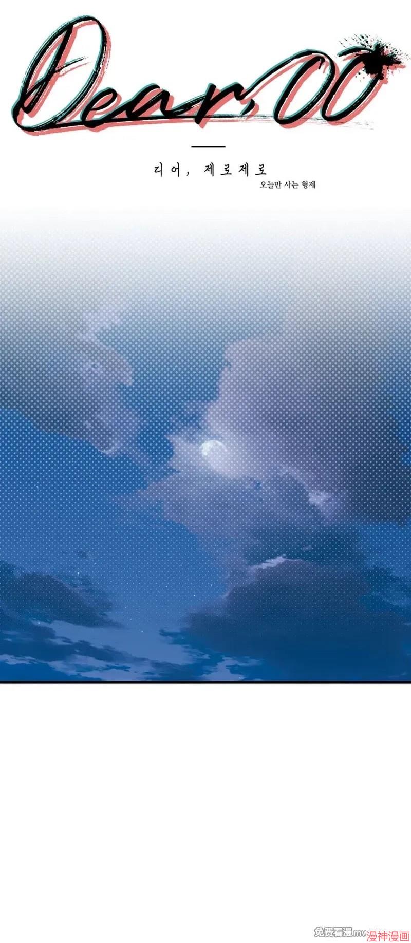 Dear00~漫画,第21话1图