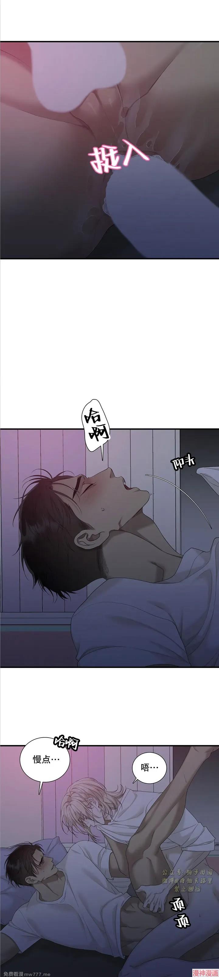 Dear00~漫画,第22话5图