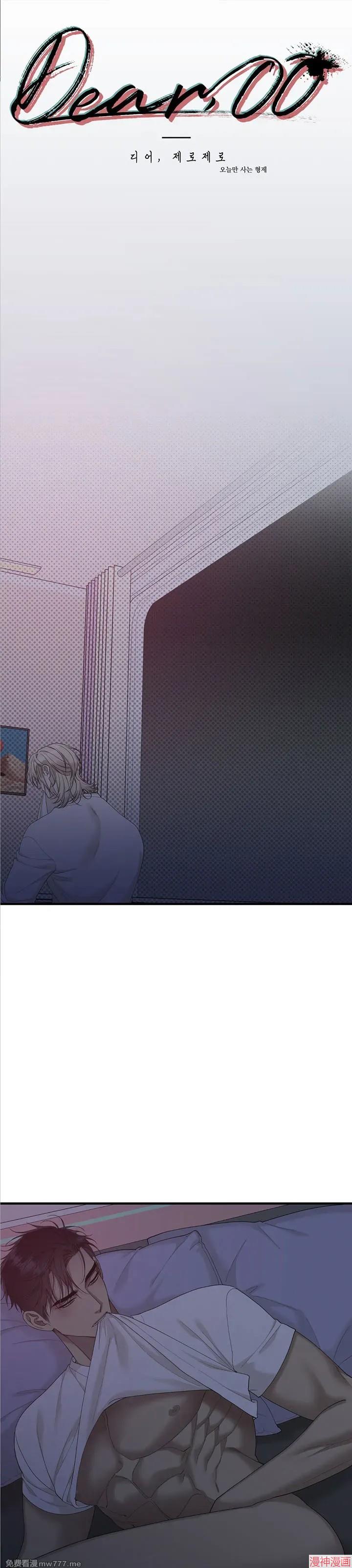 Dear00~漫画,第22话1图