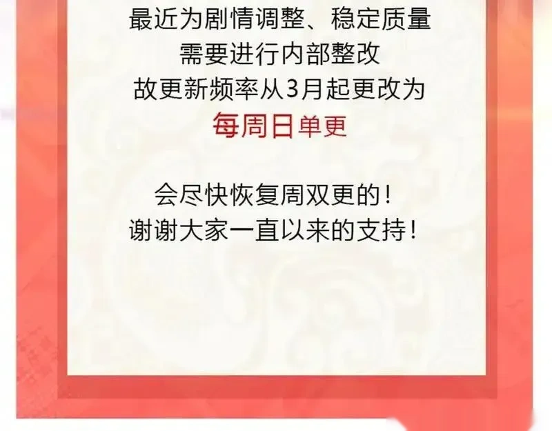 恰似寒光遇骄阳~漫画,第589话 这辈子最值的买卖5图