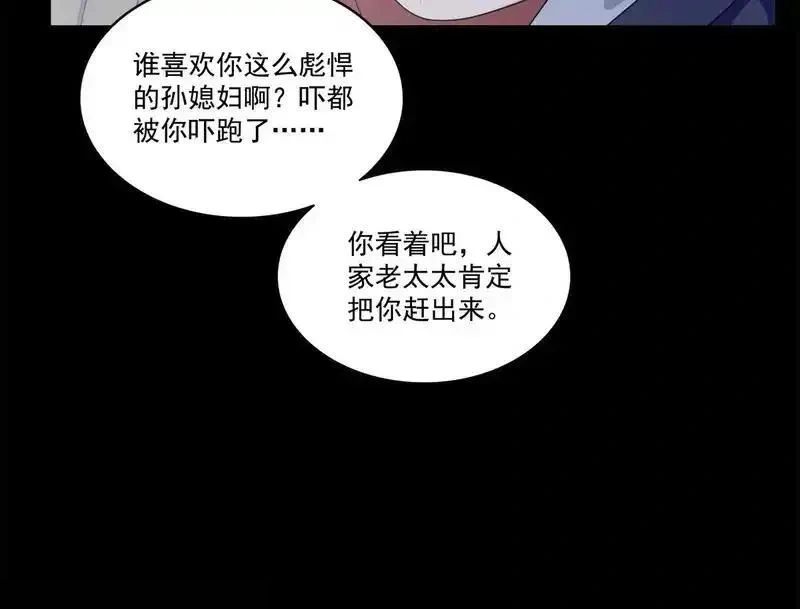 恰似寒光遇骄阳~漫画,第589话 这辈子最值的买卖5图