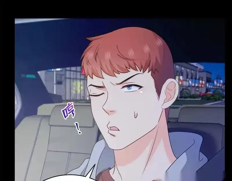 恰似寒光遇骄阳~漫画,第589话 这辈子最值的买卖4图