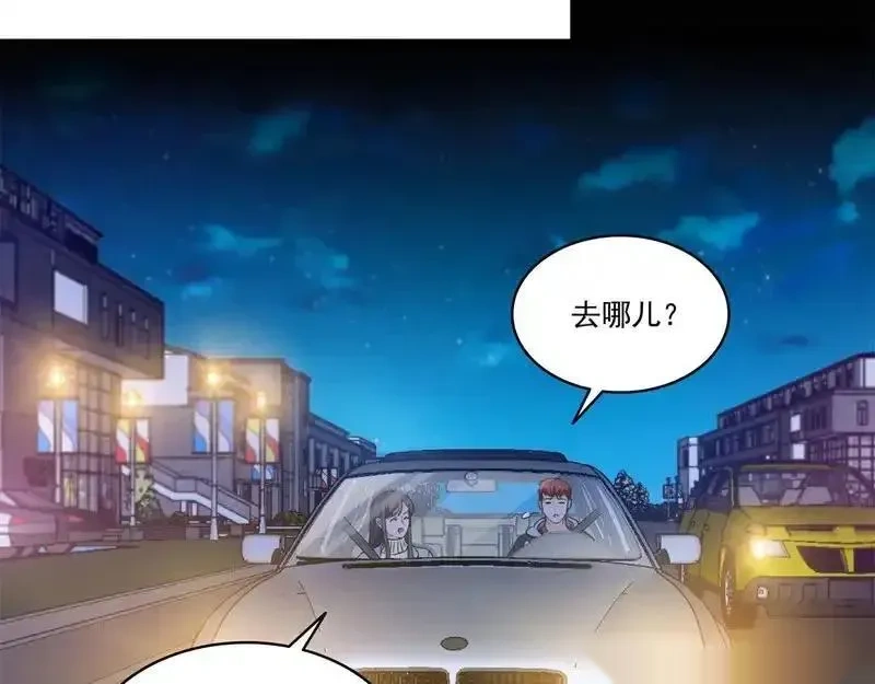 恰似寒光遇骄阳~漫画,第589话 这辈子最值的买卖2图