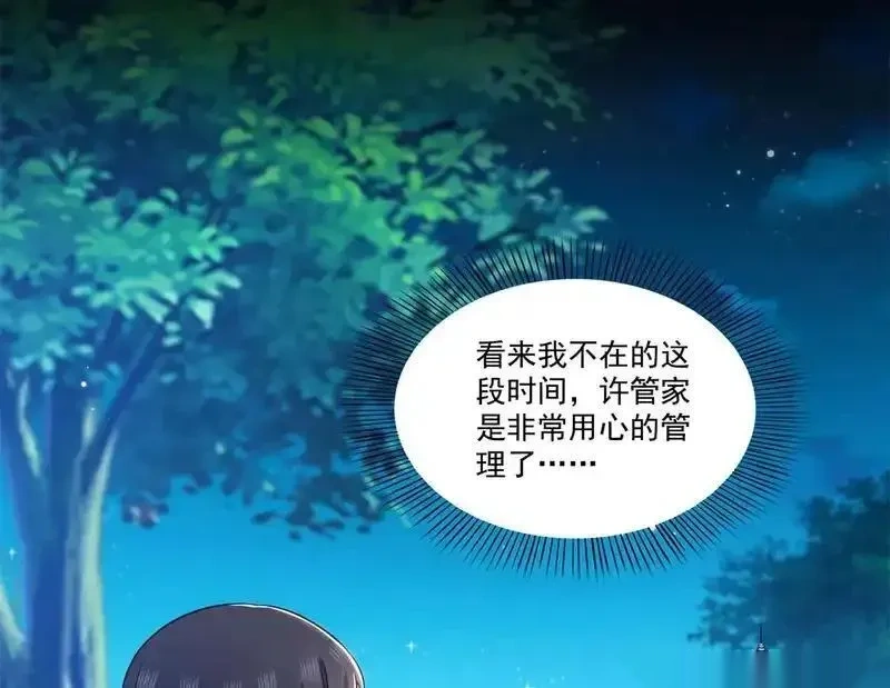 恰似寒光遇骄阳~漫画,第589话 这辈子最值的买卖3图