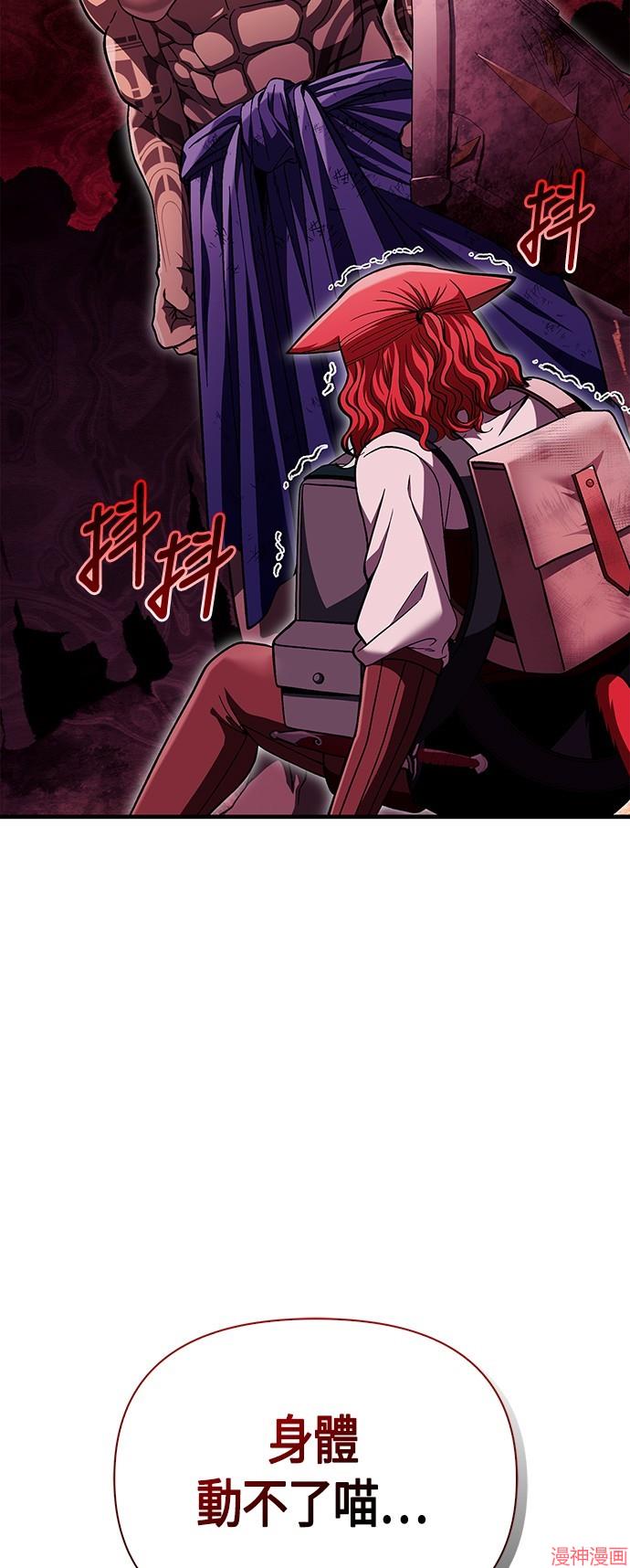 变成蛮族！游戏生存战~漫画,第52话4图