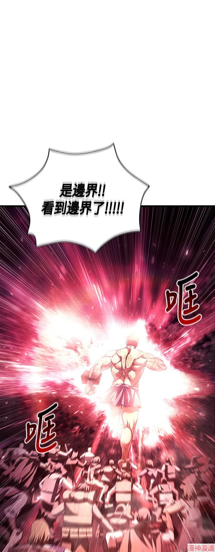 变成蛮族！游戏生存战~漫画,第52话1图