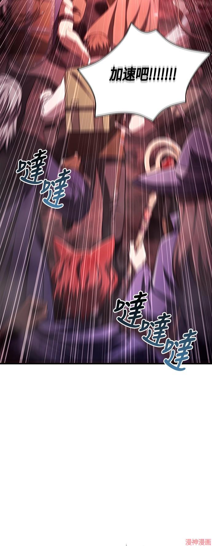 变成蛮族！游戏生存战~漫画,第52话2图