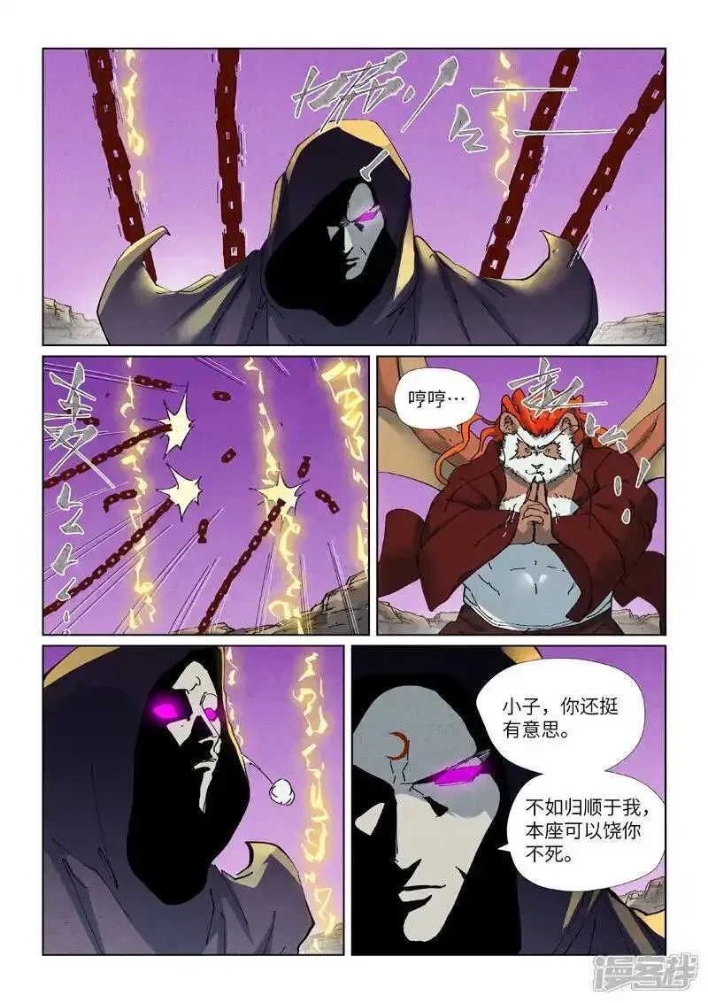 妖神记全集免费完整版漫画,第511话1 藏身处3图