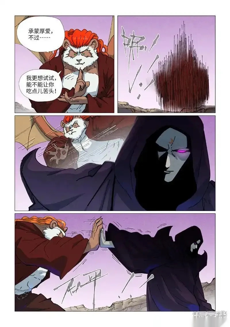 妖神记全集免费完整版漫画,第511话1 藏身处4图