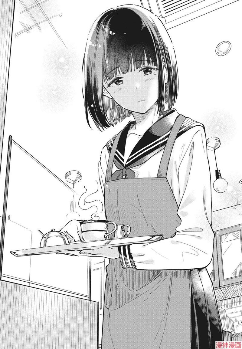 咖啡、一杯静享~漫画,第17话3图