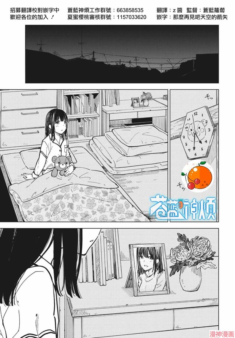 咖啡、一杯静享~漫画,第18话1图