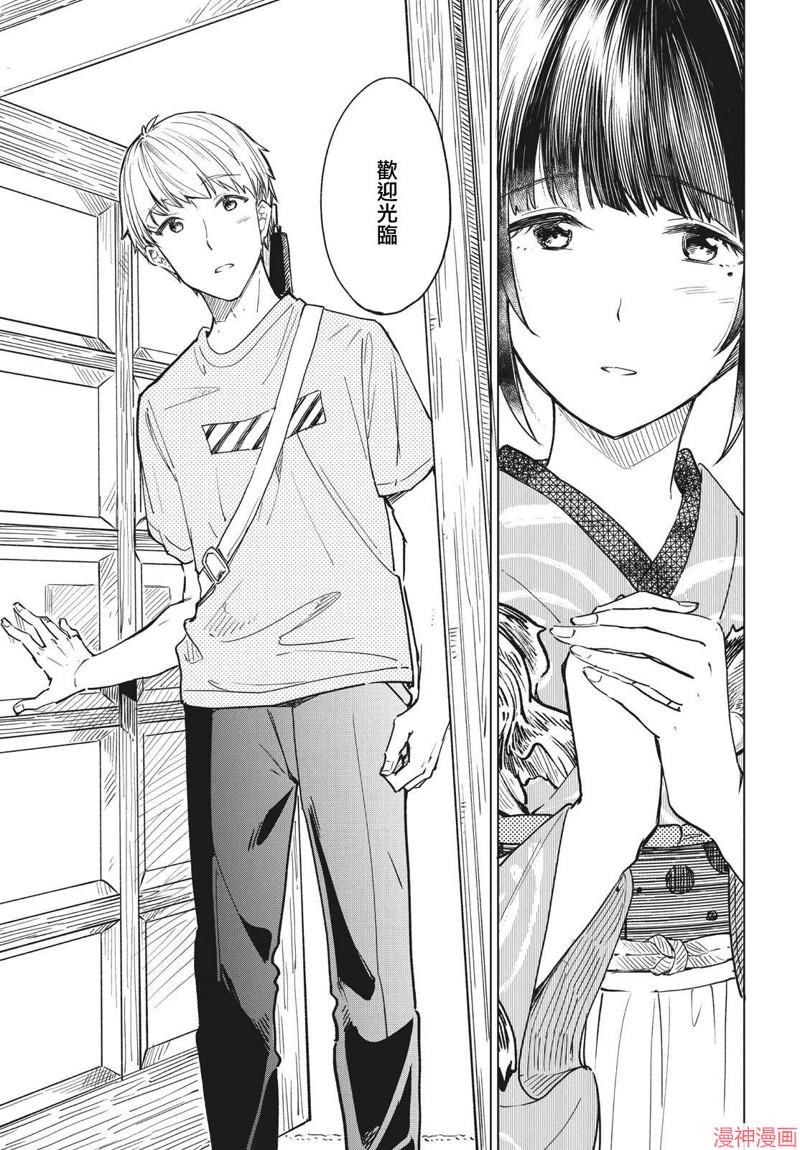 咖啡、一杯静享~漫画,第17话5图