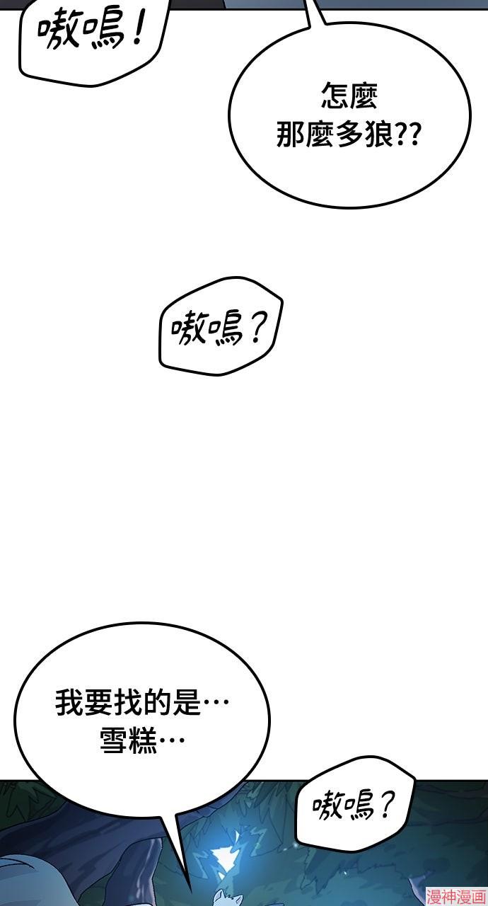 异世界露营疗愈生活~漫画,第47话2图