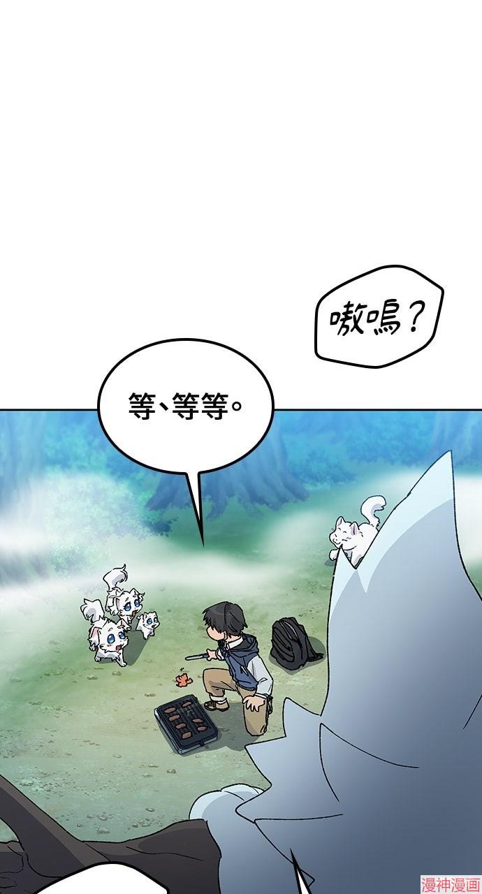 异世界露营疗愈生活~漫画,第47话1图