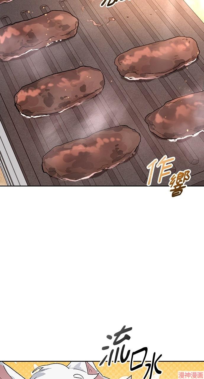 异世界露营疗愈生活~漫画,第47话4图