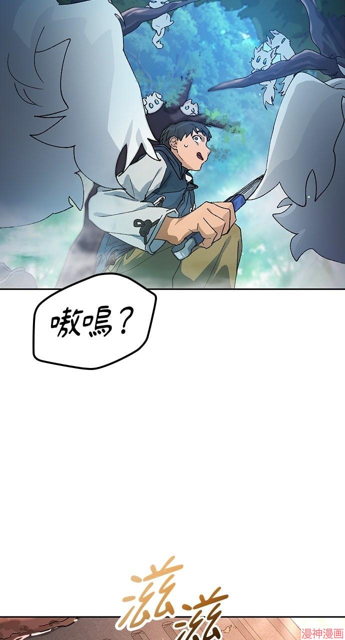 异世界露营疗愈生活~漫画,第47话3图