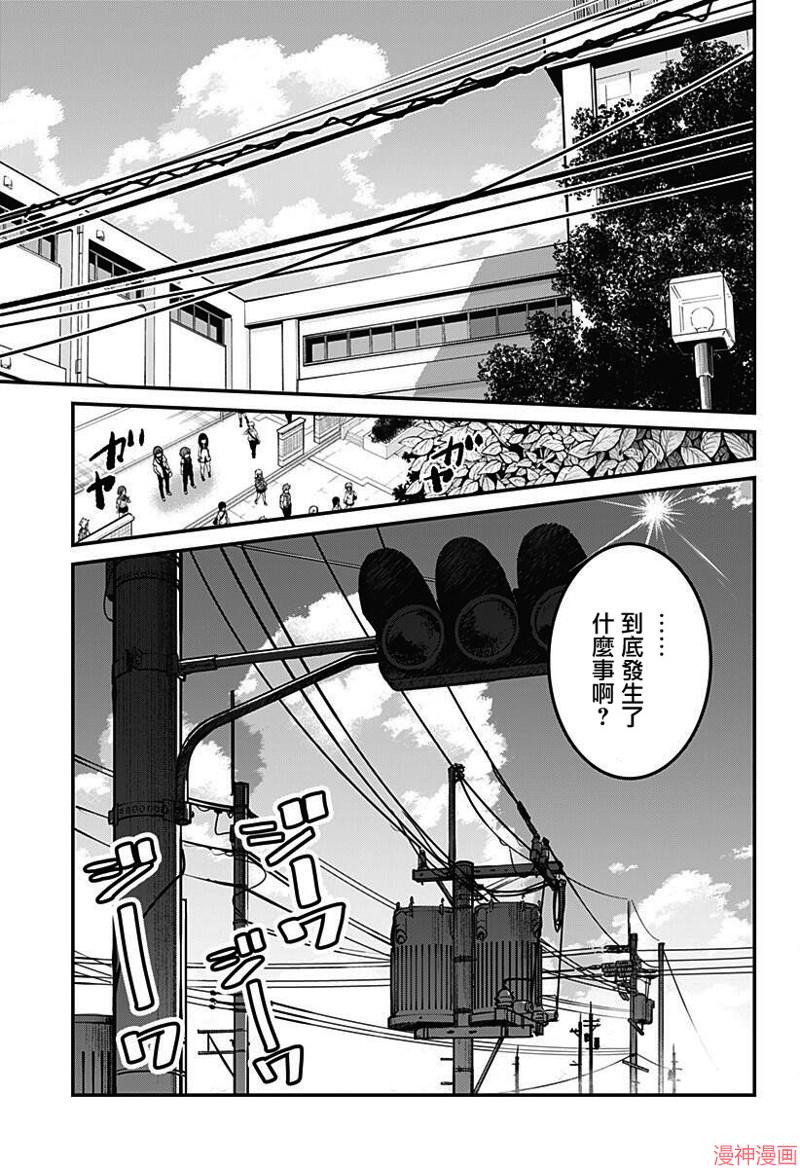 SSSS.GRIDMAN~漫画,第03话5图
