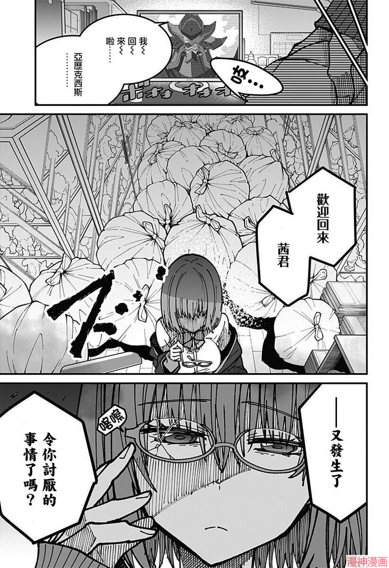 SSSS.GRIDMAN~漫画,第03话3图