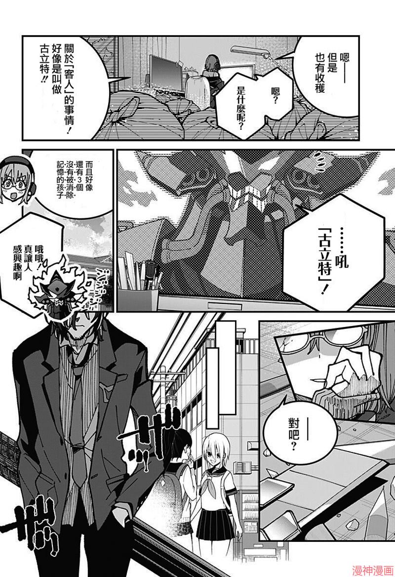 SSSS.GRIDMAN~漫画,第03话4图