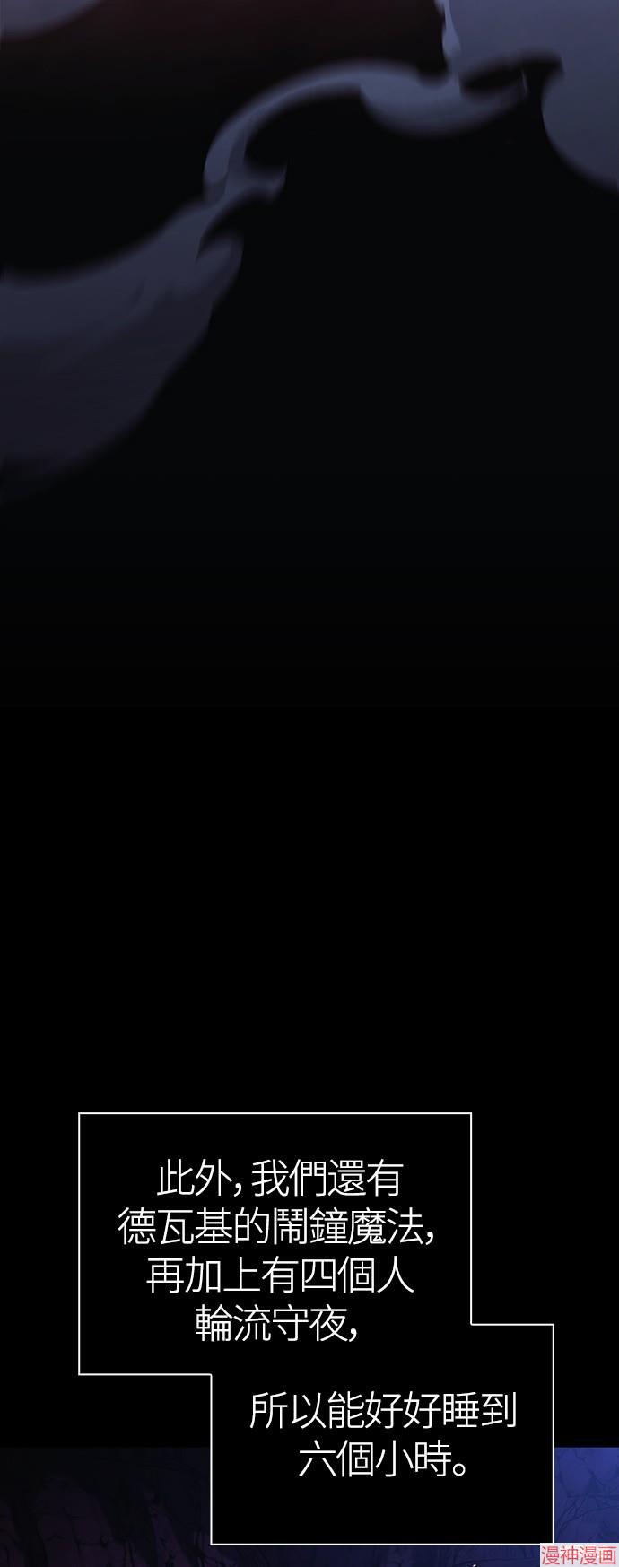 变成蛮族！游戏生存战~漫画,第38话3图