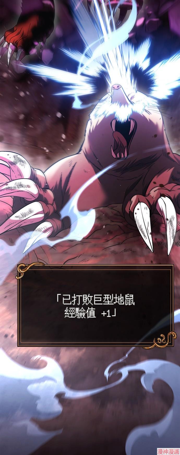 变成蛮族！游戏生存战~漫画,第38话2图