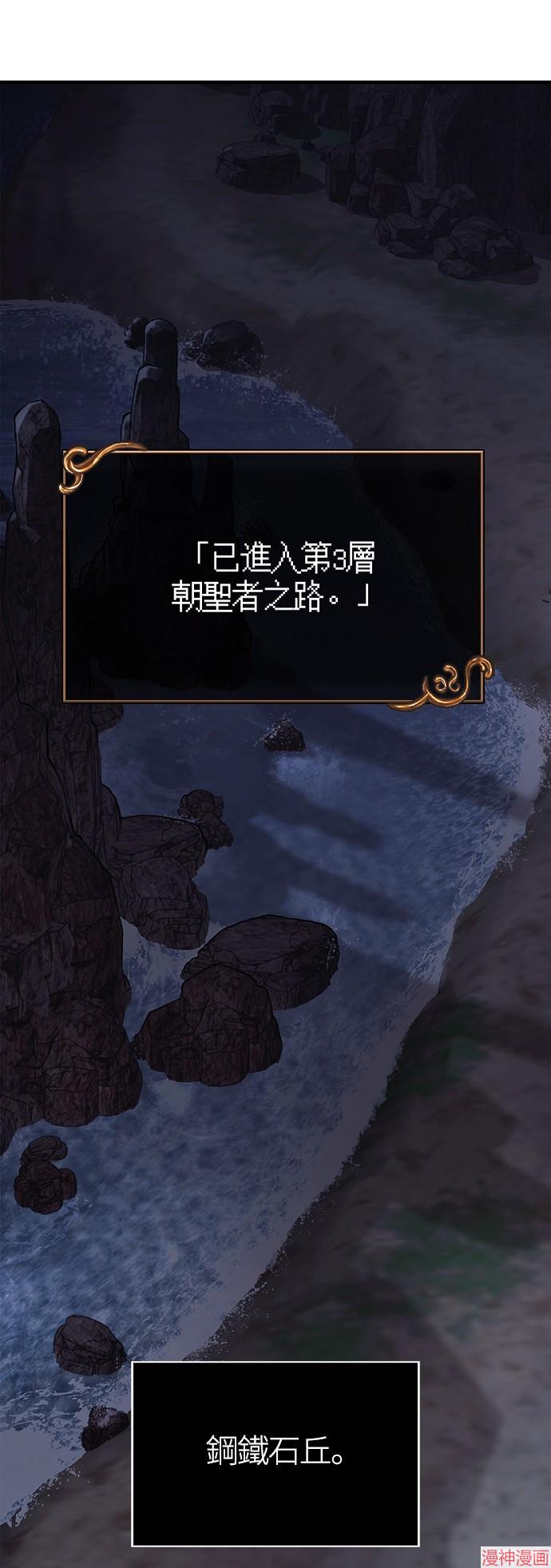 变成蛮族！游戏生存战~漫画,第38话2图