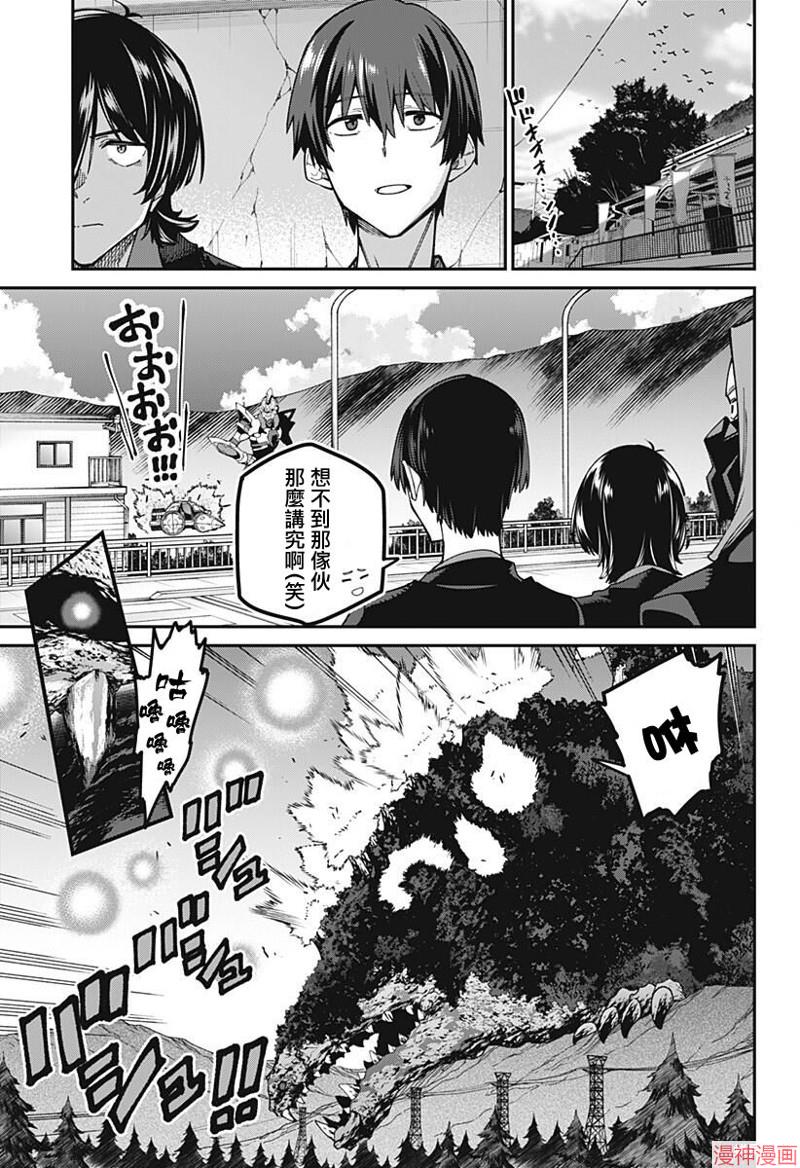 SSSS.GRIDMAN~漫画,第22话3图