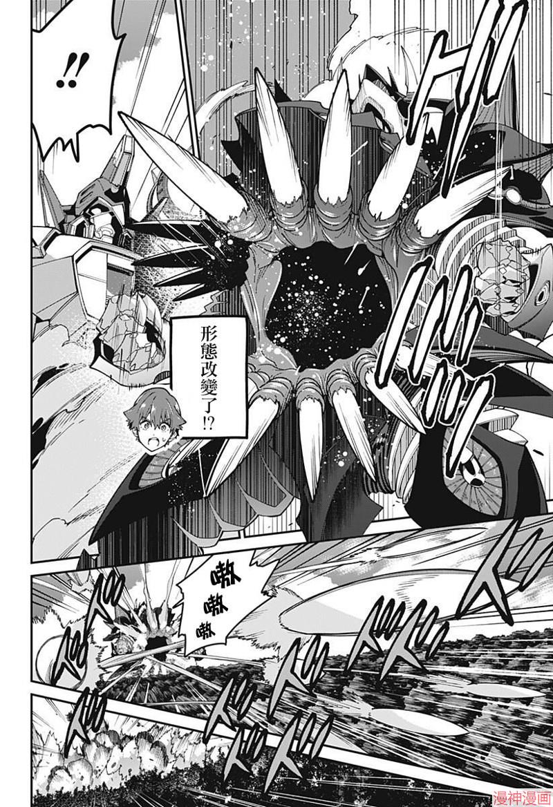 SSSS.GRIDMAN~漫画,第23话4图