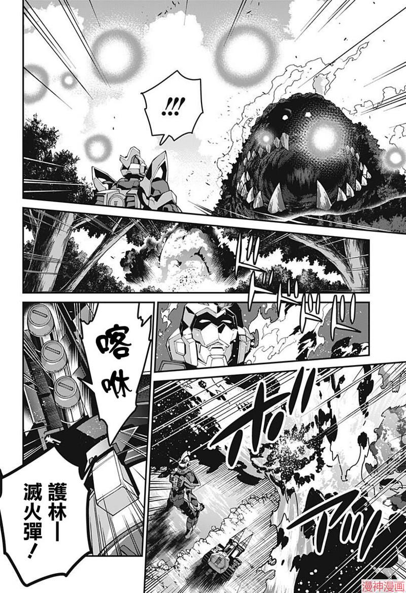 SSSS.GRIDMAN~漫画,第22话4图