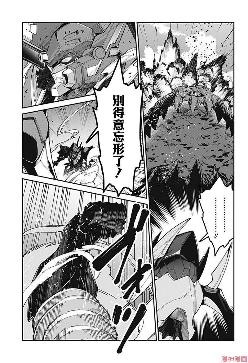 SSSS.GRIDMAN~漫画,第23话3图