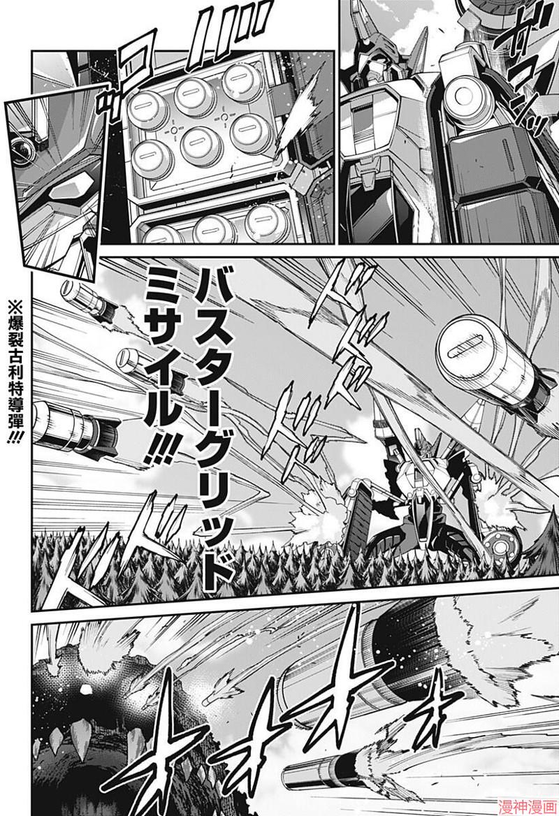 SSSS.GRIDMAN~漫画,第23话2图