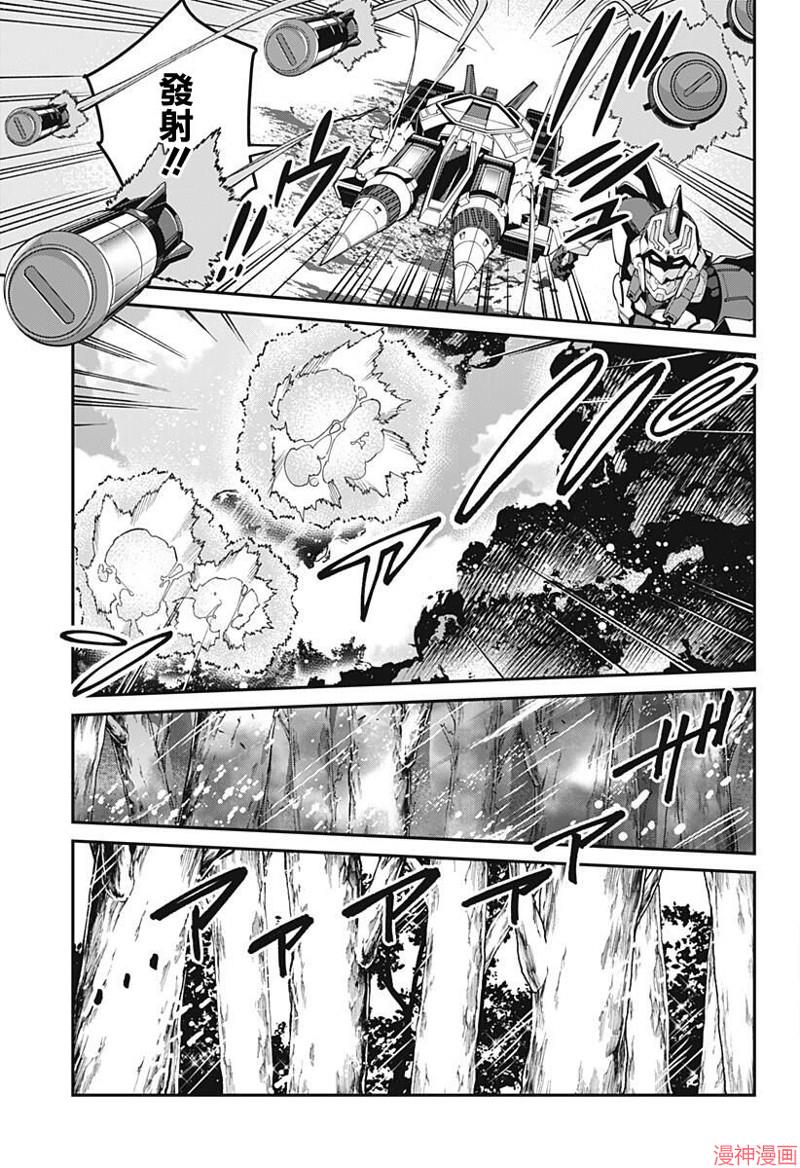 SSSS.GRIDMAN~漫画,第22话5图