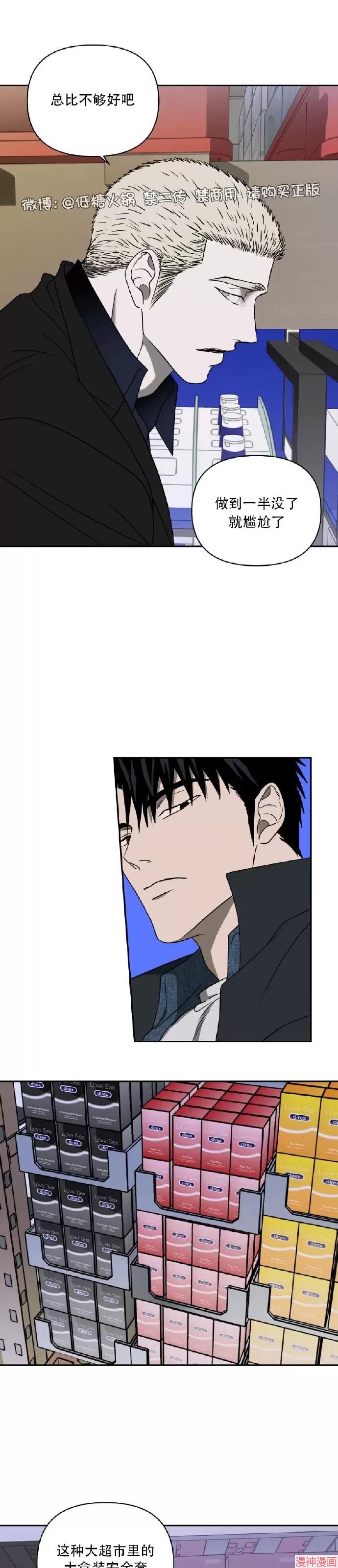 修车危情40集全免费漫画,第69话5图