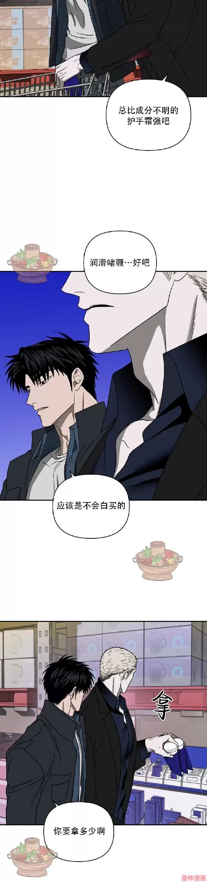 修车危情40集全免费漫画,第69话4图