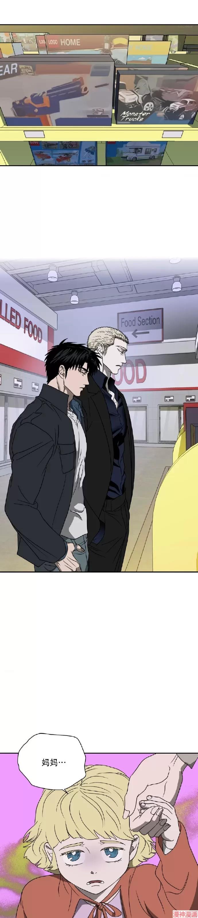 修车危情40集全免费漫画,第69话1图