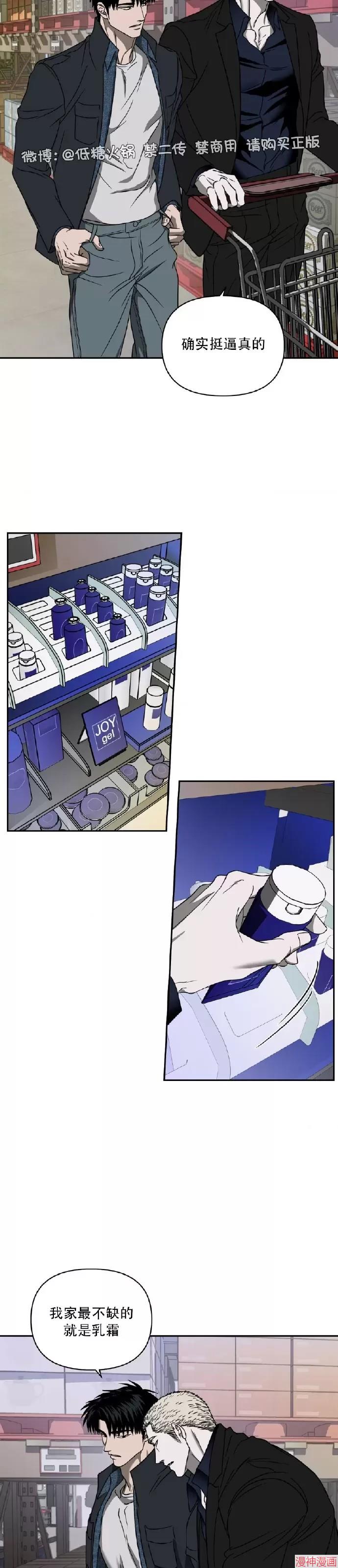 修车危情40集全免费漫画,第69话3图