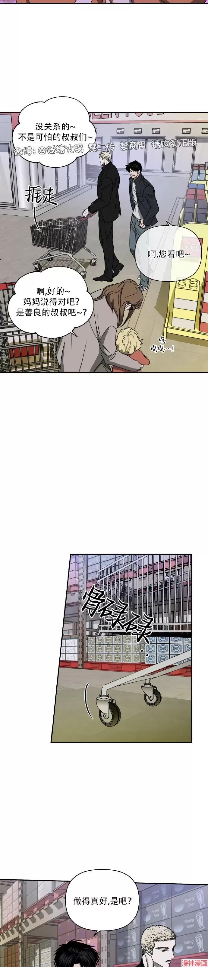 修车危情40集全免费漫画,第69话2图