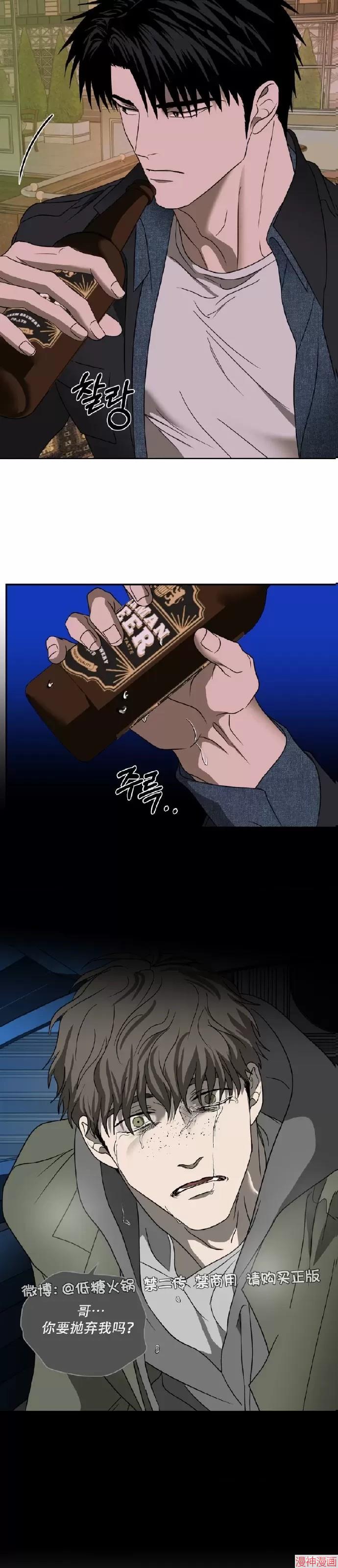 修车危情~漫画,第68话4图