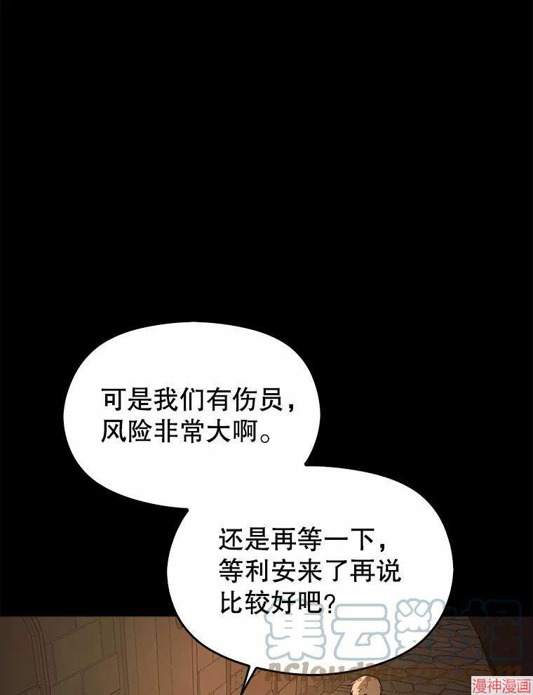 并不是想引诱男主~漫画,第58话5图
