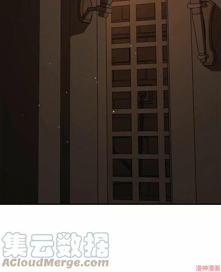 并不是想引诱男主~漫画,第58话5图