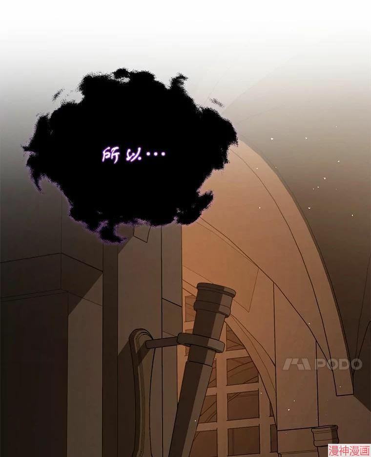 并不是想引诱男主~漫画,第58话4图