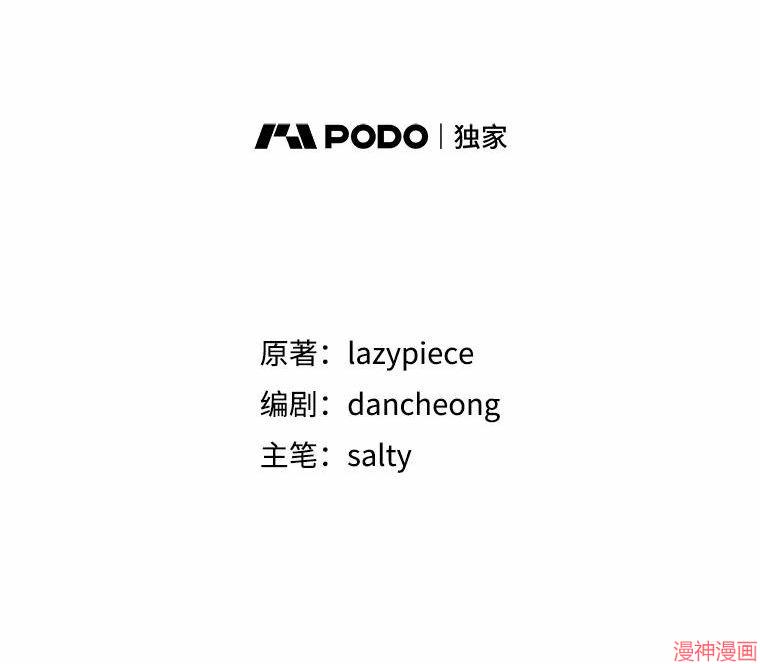 并不是想引诱男主~漫画,第58话3图