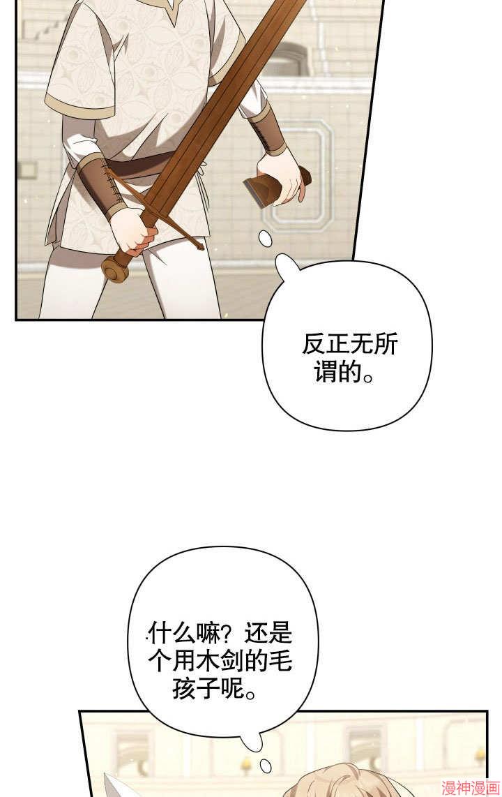 献上你死亡的时间~漫画,第20话2图