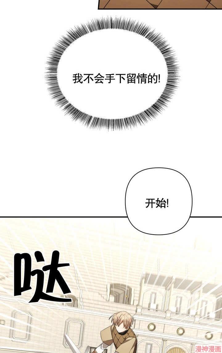献上你死亡的时间~漫画,第20话5图