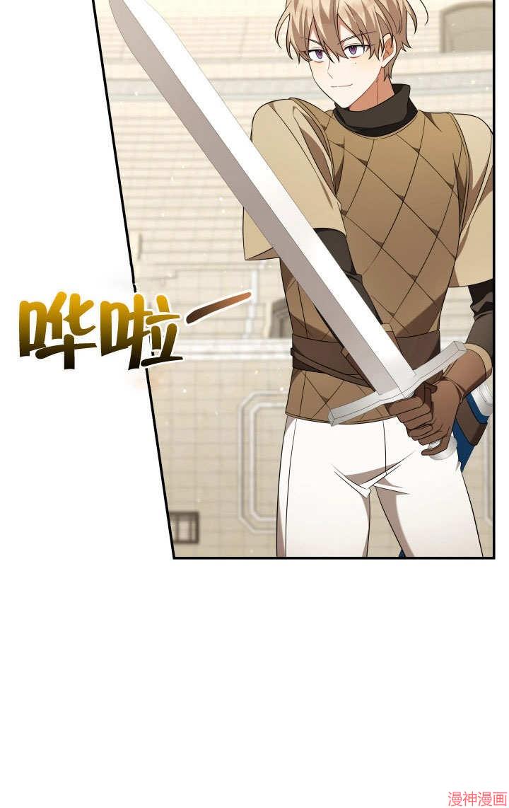 献上你死亡的时间~漫画,第20话3图