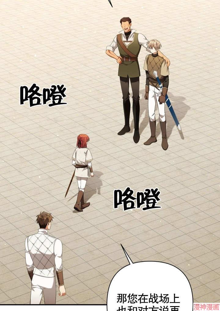 献上你死亡的时间~漫画,第21话3图