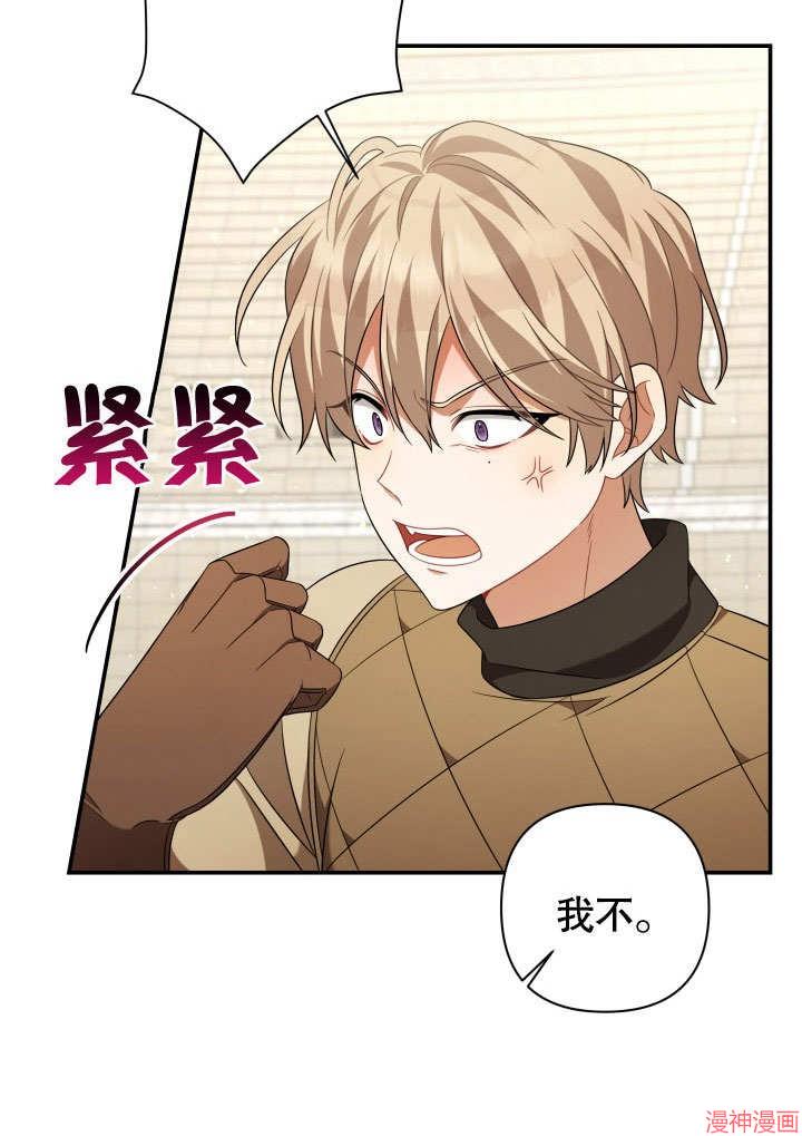 献上你死亡的时间~漫画,第20话2图